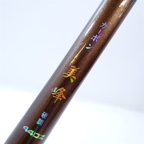 カーボン美峰渓流硬調４４ＤＺ